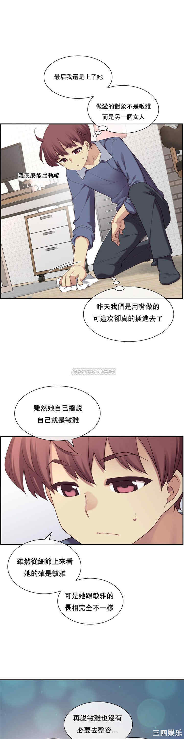 韩国漫画1/6 女友韩漫_1/6 女友-第7话在线免费阅读-韩国漫画-第13张图片