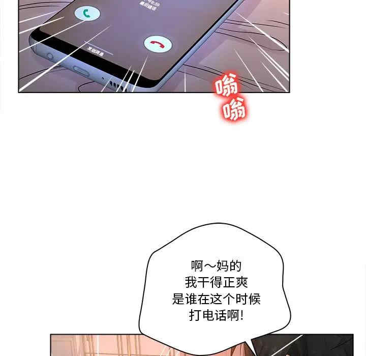 韩国漫画认养女/意外的秘密交易韩漫_认养女/意外的秘密交易-第5话在线免费阅读-韩国漫画-第93张图片