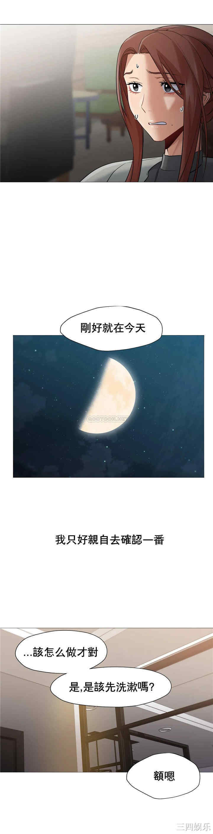 韩国漫画站立女人韩漫_站立女人-第42话在线免费阅读-韩国漫画-第16张图片