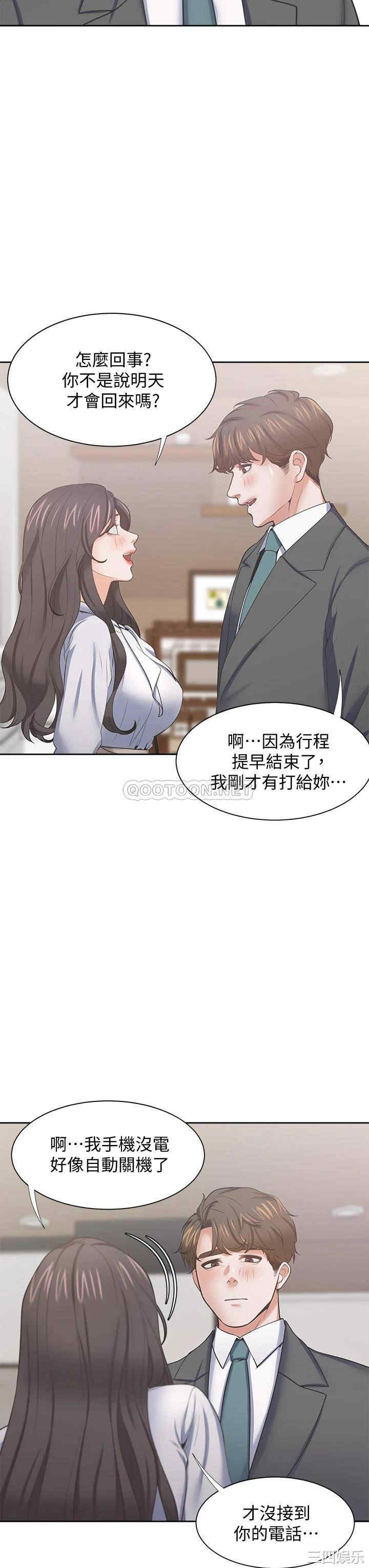 韩国漫画渴望：爱火难耐韩漫_渴望：爱火难耐-第71话在线免费阅读-韩国漫画-第41张图片