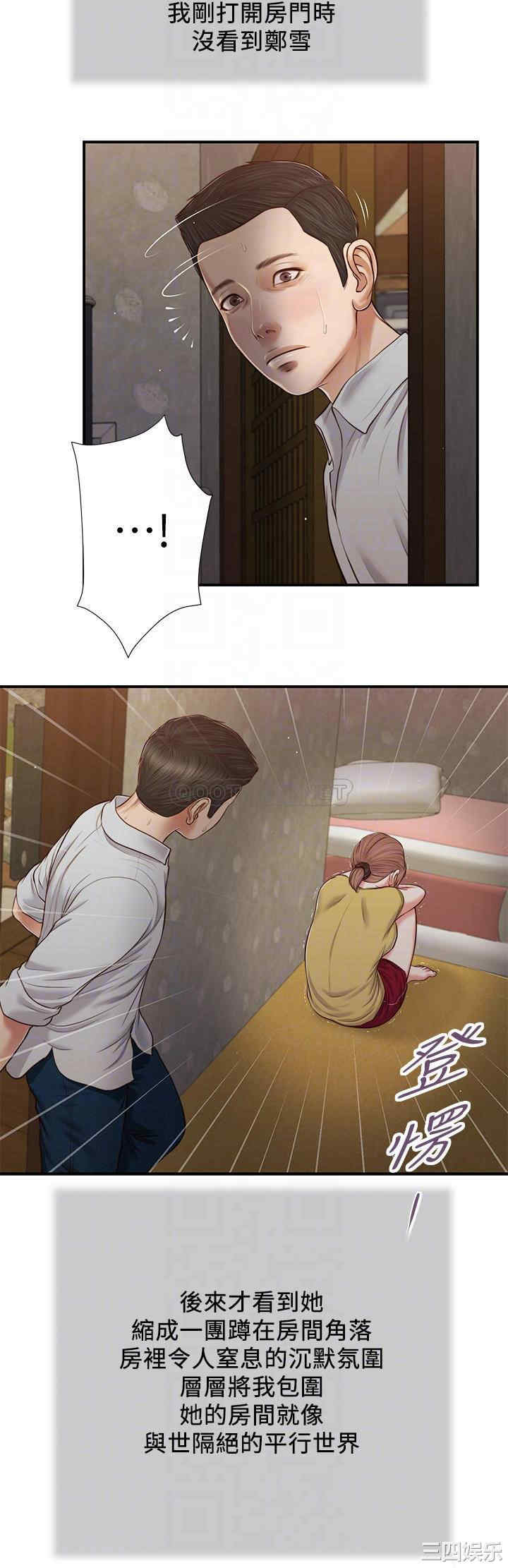 韩国漫画小妾/妾(十七岁初恋)韩漫_小妾/妾(十七岁初恋)-第67话在线免费阅读-韩国漫画-第16张图片