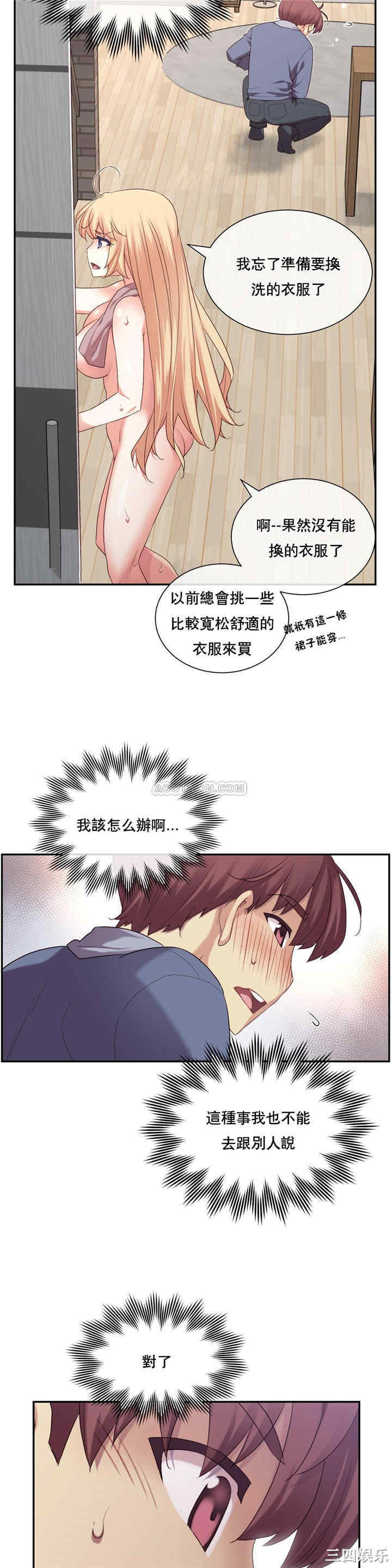 韩国漫画1/6 女友韩漫_1/6 女友-第7话在线免费阅读-韩国漫画-第16张图片
