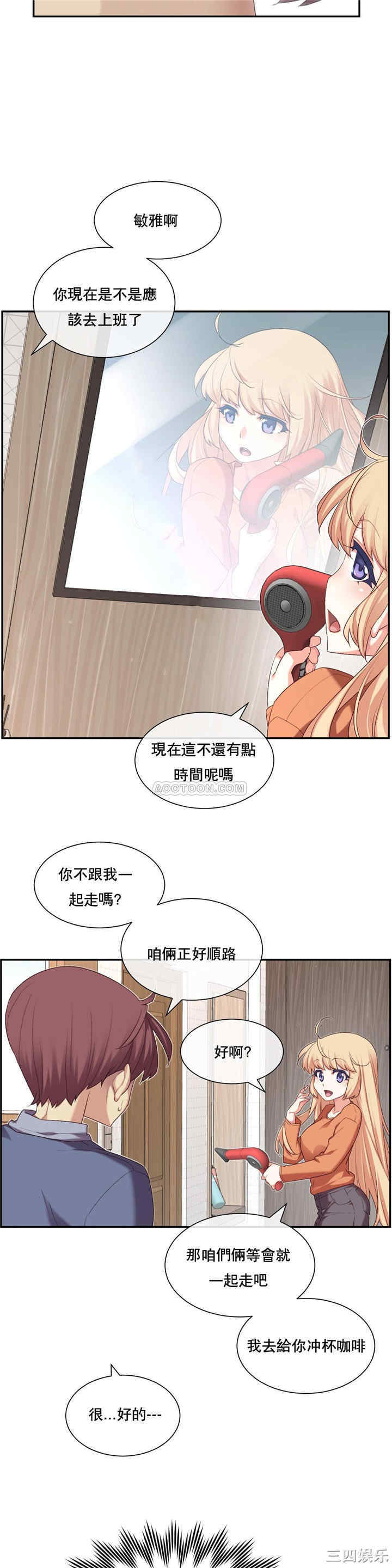 韩国漫画1/6 女友韩漫_1/6 女友-第7话在线免费阅读-韩国漫画-第17张图片