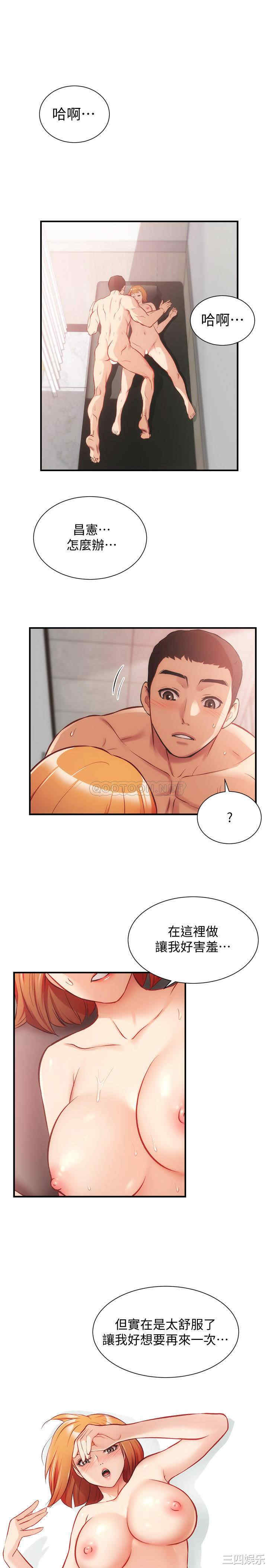 韩国漫画韩漫_弟妹诊撩室-第26话在线免费阅读-韩国漫画-第1张图片