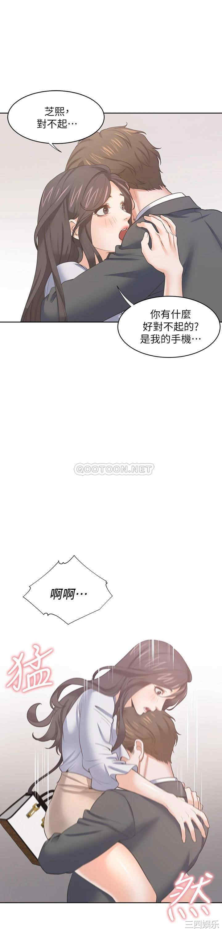 韩国漫画渴望：爱火难耐韩漫_渴望：爱火难耐-第71话在线免费阅读-韩国漫画-第43张图片