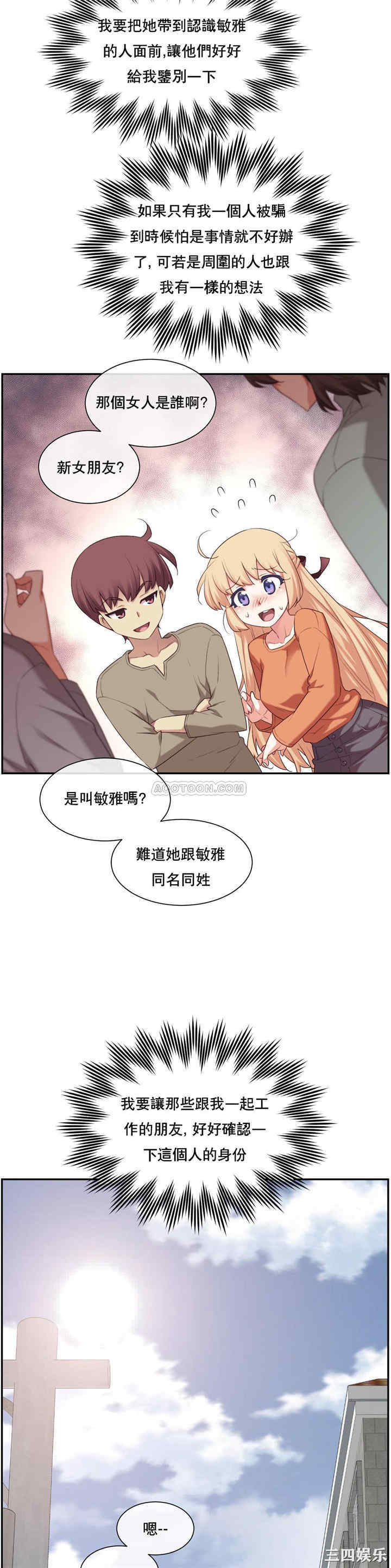 韩国漫画1/6 女友韩漫_1/6 女友-第7话在线免费阅读-韩国漫画-第18张图片