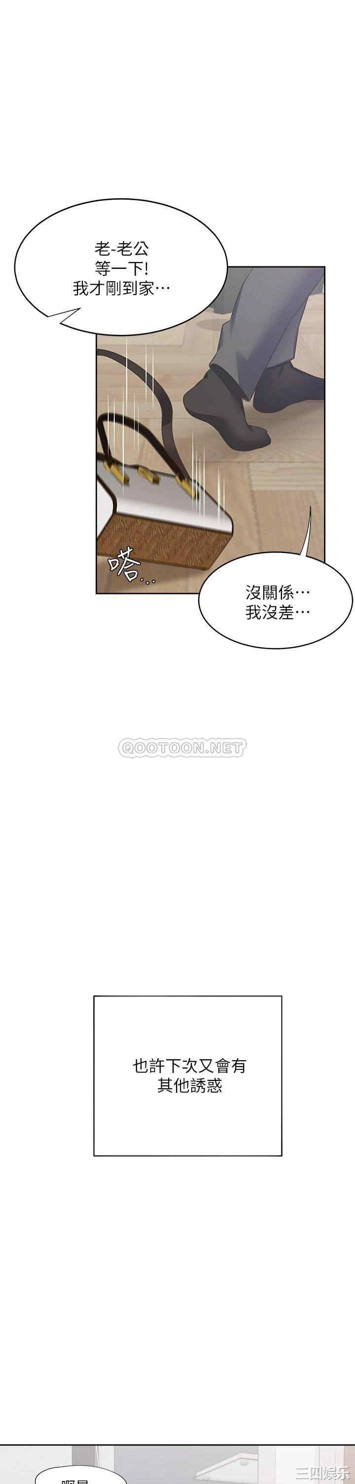 韩国漫画渴望：爱火难耐韩漫_渴望：爱火难耐-第71话在线免费阅读-韩国漫画-第44张图片