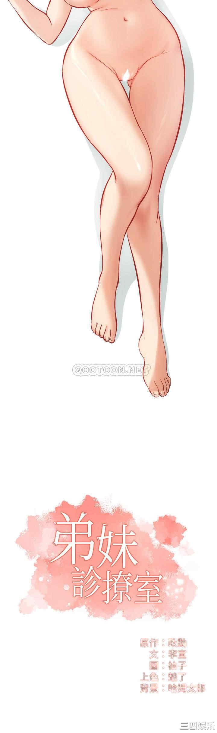 韩国漫画韩漫_弟妹诊撩室-第26话在线免费阅读-韩国漫画-第2张图片