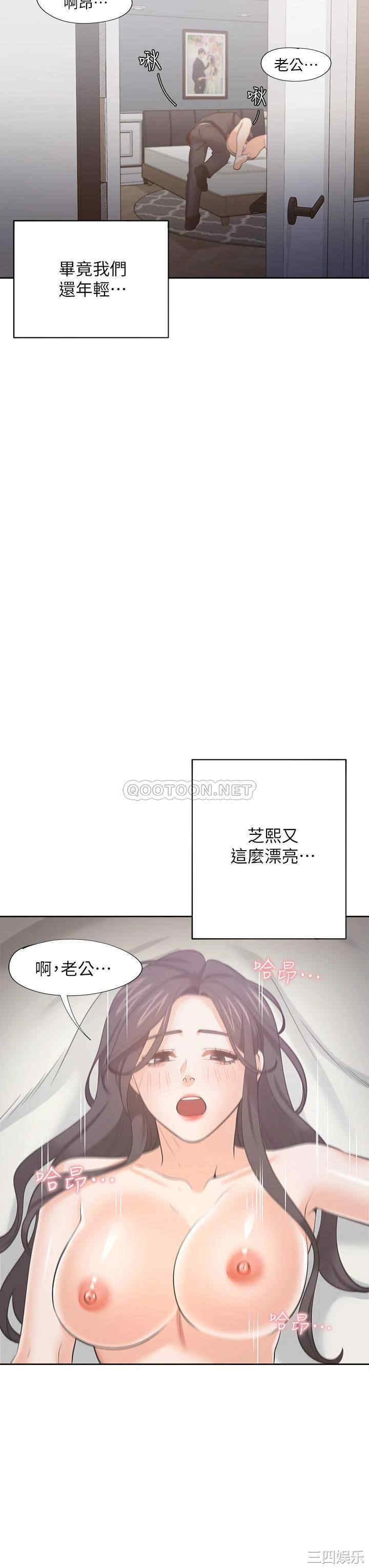 韩国漫画渴望：爱火难耐韩漫_渴望：爱火难耐-第71话在线免费阅读-韩国漫画-第45张图片