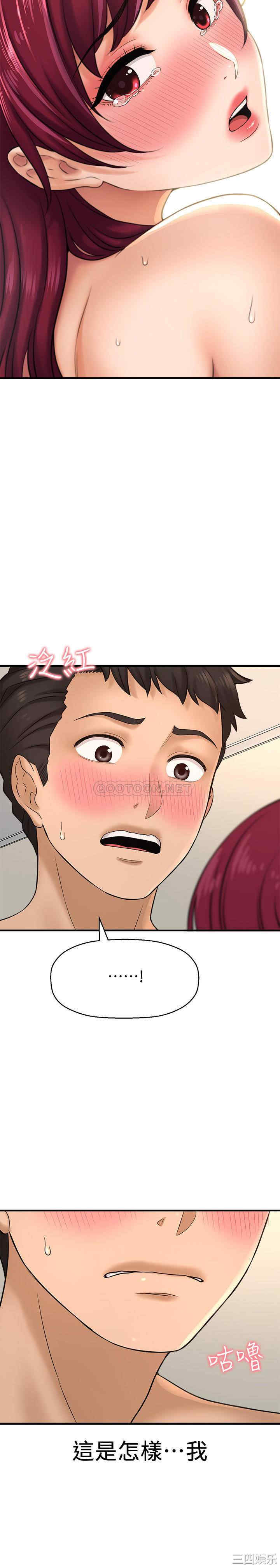 韩国漫画韩漫_是谁偷上他的-第21话在线免费阅读-韩国漫画-第30张图片