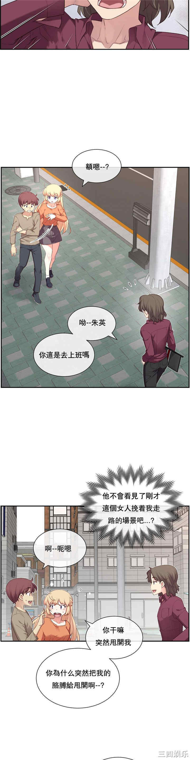 韩国漫画1/6 女友韩漫_1/6 女友-第7话在线免费阅读-韩国漫画-第21张图片