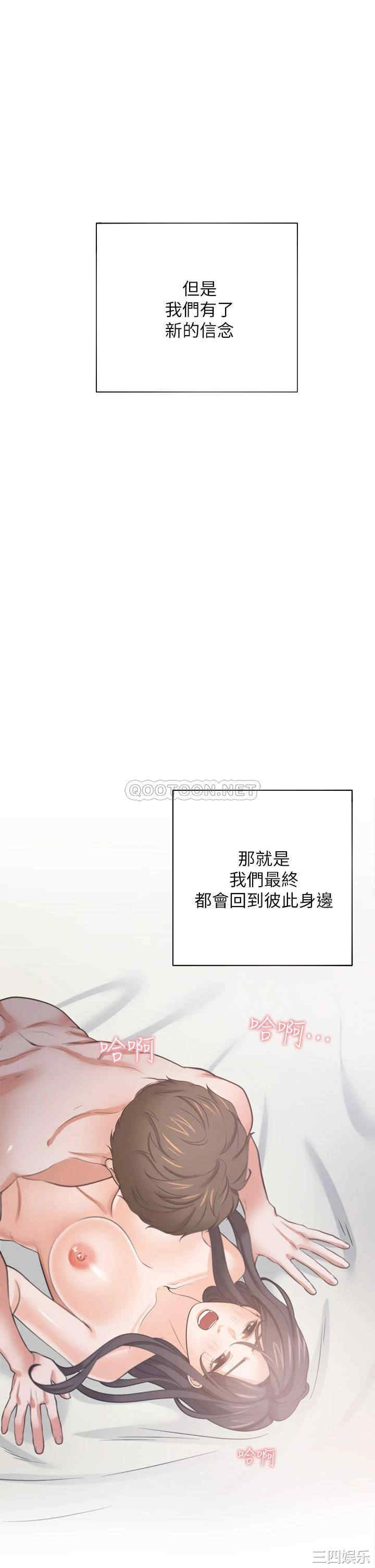 韩国漫画渴望：爱火难耐韩漫_渴望：爱火难耐-第71话在线免费阅读-韩国漫画-第46张图片