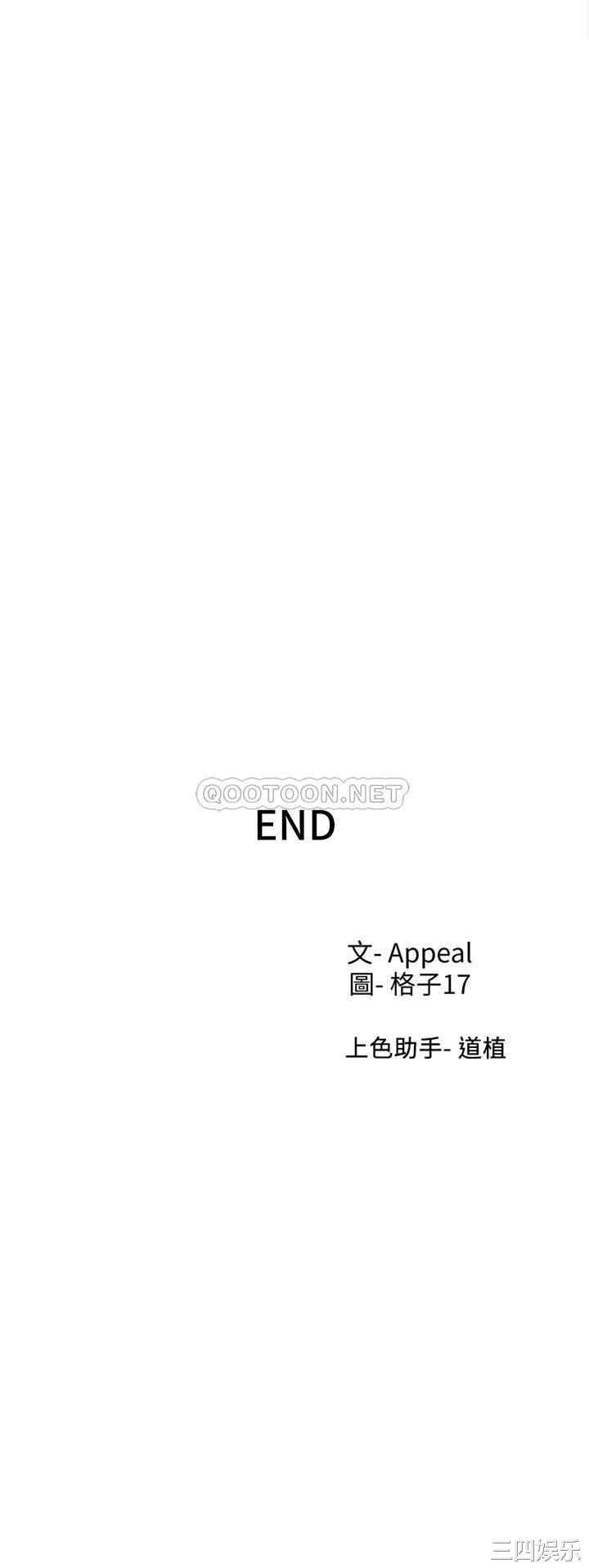 韩国漫画渴望：爱火难耐韩漫_渴望：爱火难耐-第71话在线免费阅读-韩国漫画-第47张图片