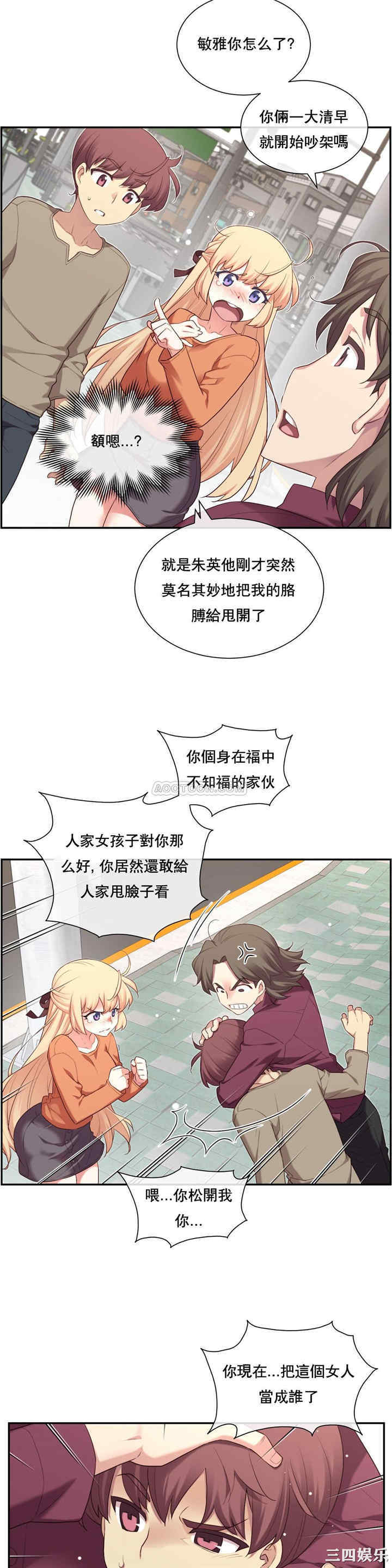 韩国漫画1/6 女友韩漫_1/6 女友-第7话在线免费阅读-韩国漫画-第22张图片