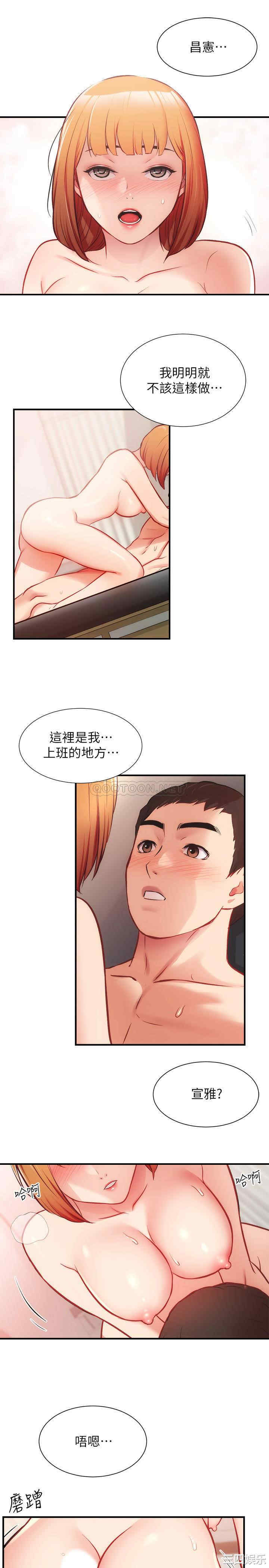 韩国漫画韩漫_弟妹诊撩室-第26话在线免费阅读-韩国漫画-第5张图片