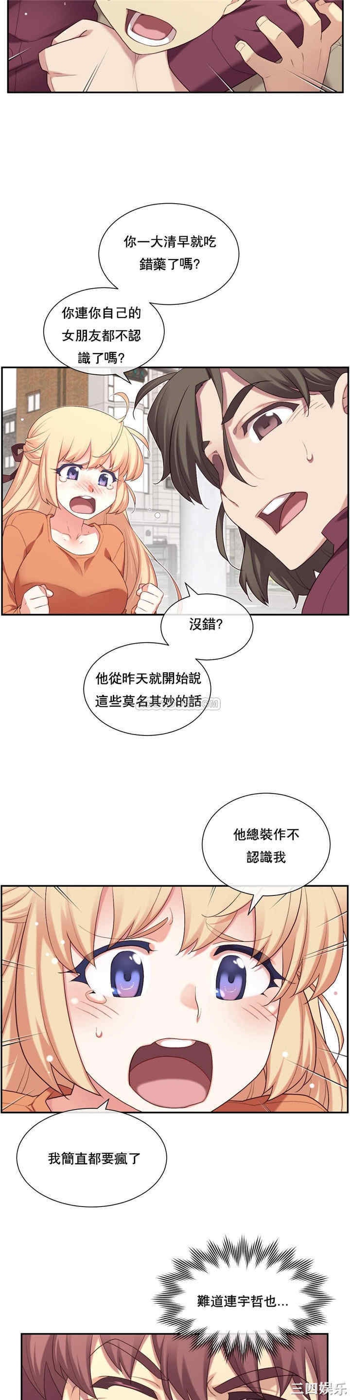 韩国漫画1/6 女友韩漫_1/6 女友-第7话在线免费阅读-韩国漫画-第23张图片