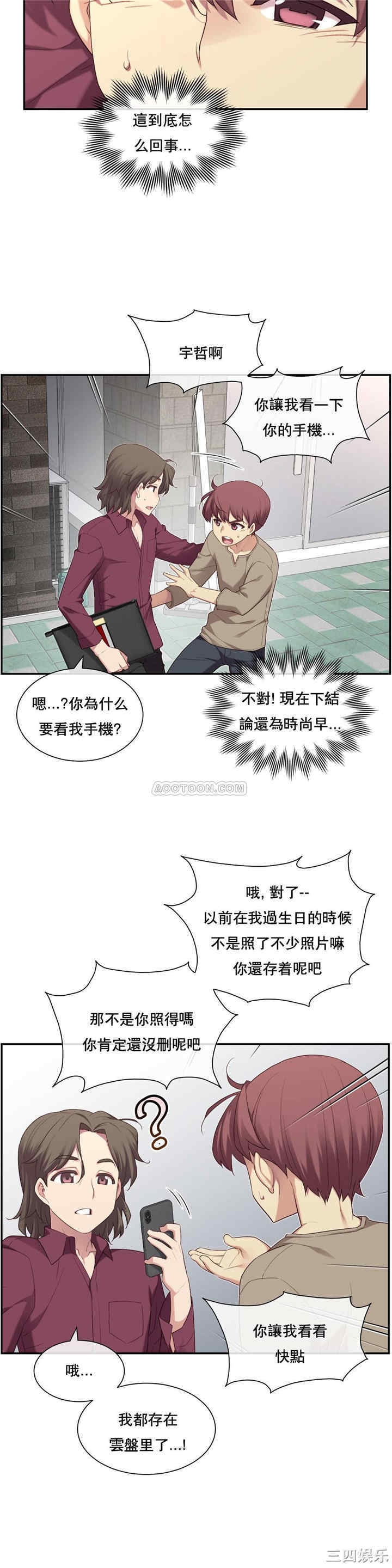 韩国漫画1/6 女友韩漫_1/6 女友-第7话在线免费阅读-韩国漫画-第24张图片