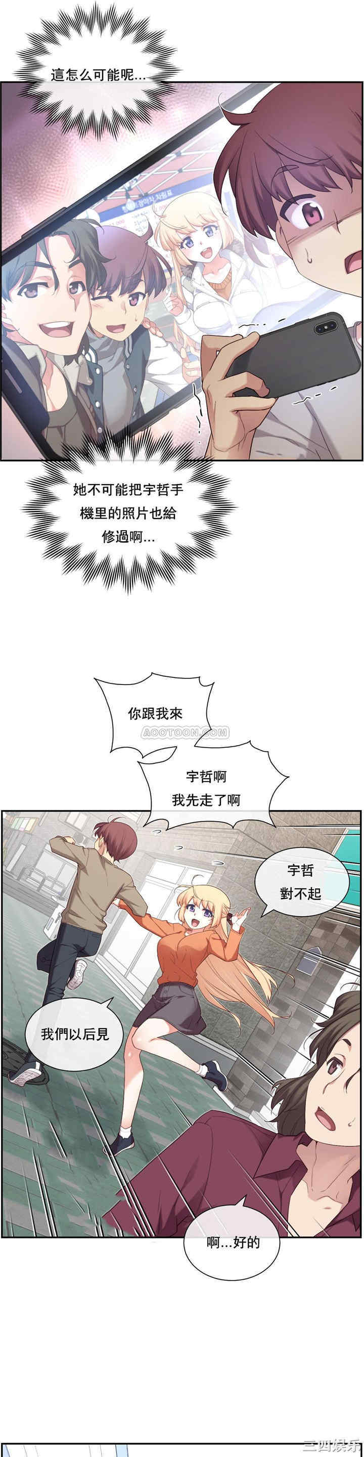 韩国漫画1/6 女友韩漫_1/6 女友-第7话在线免费阅读-韩国漫画-第25张图片