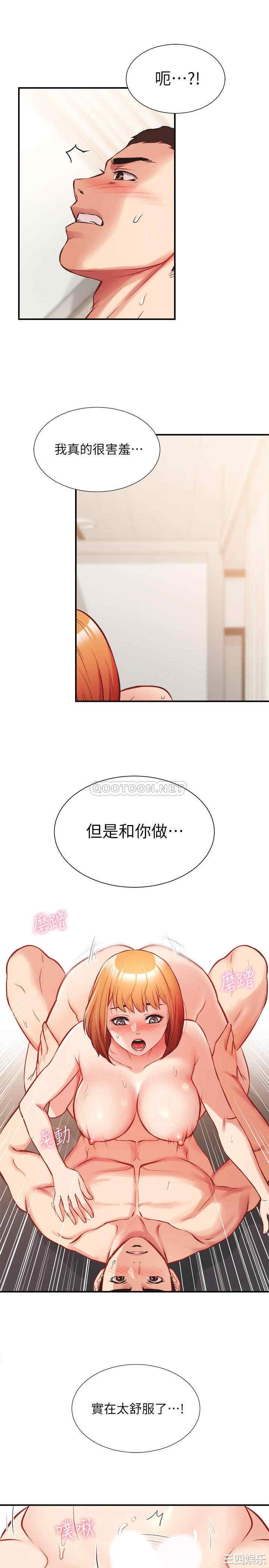 韩国漫画韩漫_弟妹诊撩室-第26话在线免费阅读-韩国漫画-第7张图片