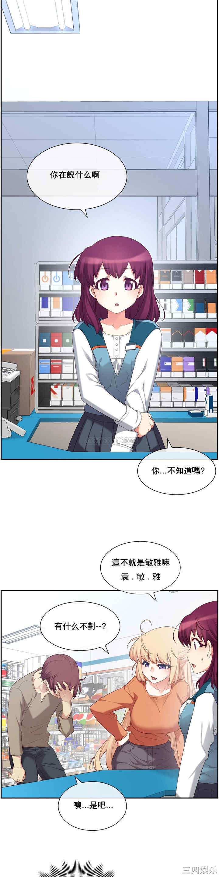 韩国漫画1/6 女友韩漫_1/6 女友-第7话在线免费阅读-韩国漫画-第26张图片