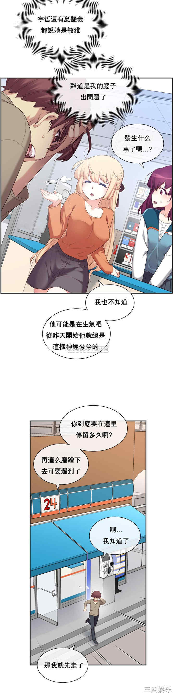 韩国漫画1/6 女友韩漫_1/6 女友-第7话在线免费阅读-韩国漫画-第27张图片