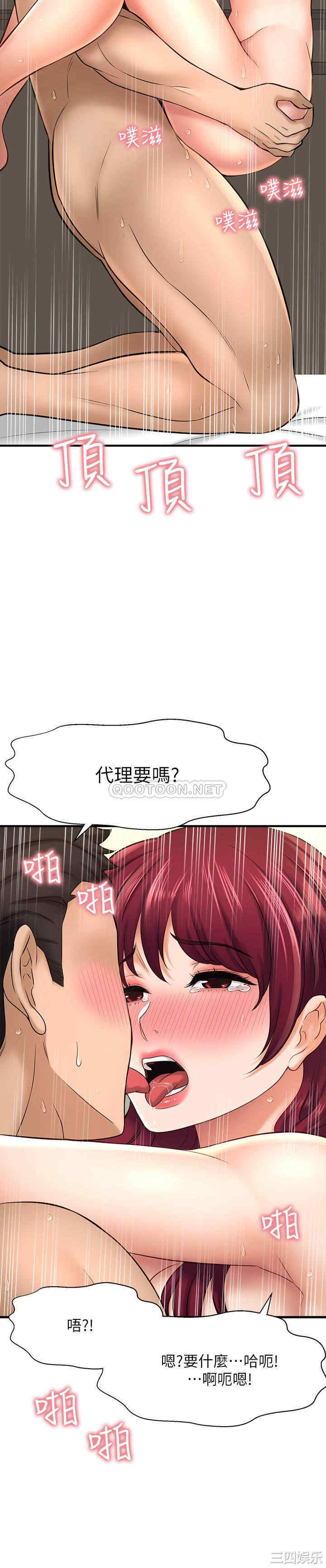 韩国漫画韩漫_是谁偷上他的-第21话在线免费阅读-韩国漫画-第34张图片