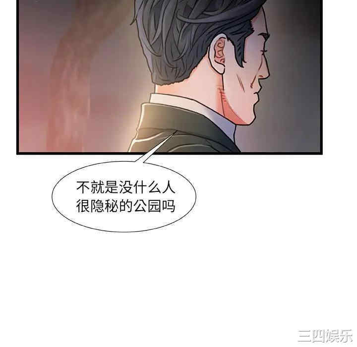 韩国漫画故乡的那些女人韩漫_故乡的那些女人-第12话在线免费阅读-韩国漫画-第112张图片