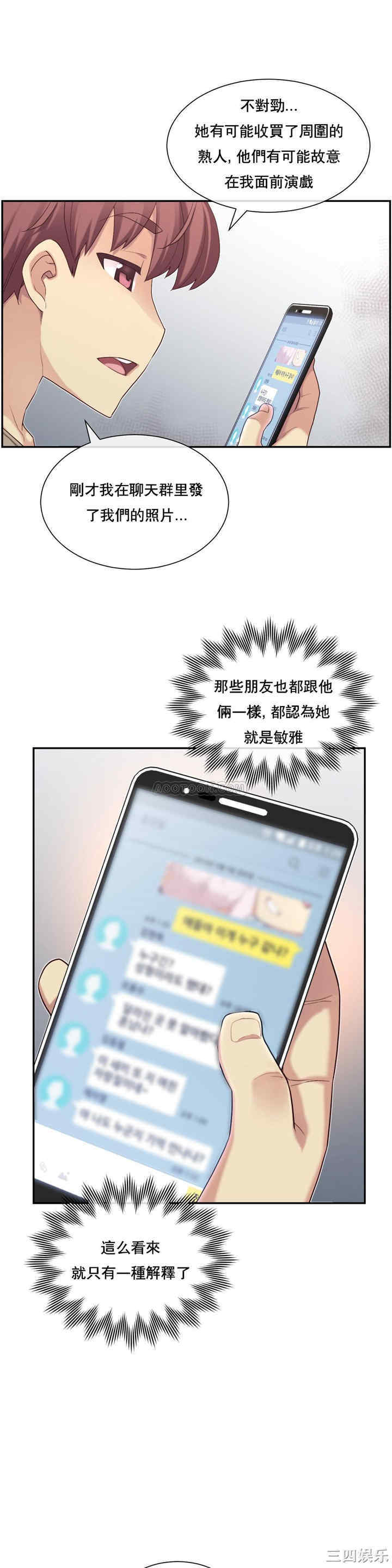 韩国漫画1/6 女友韩漫_1/6 女友-第7话在线免费阅读-韩国漫画-第28张图片