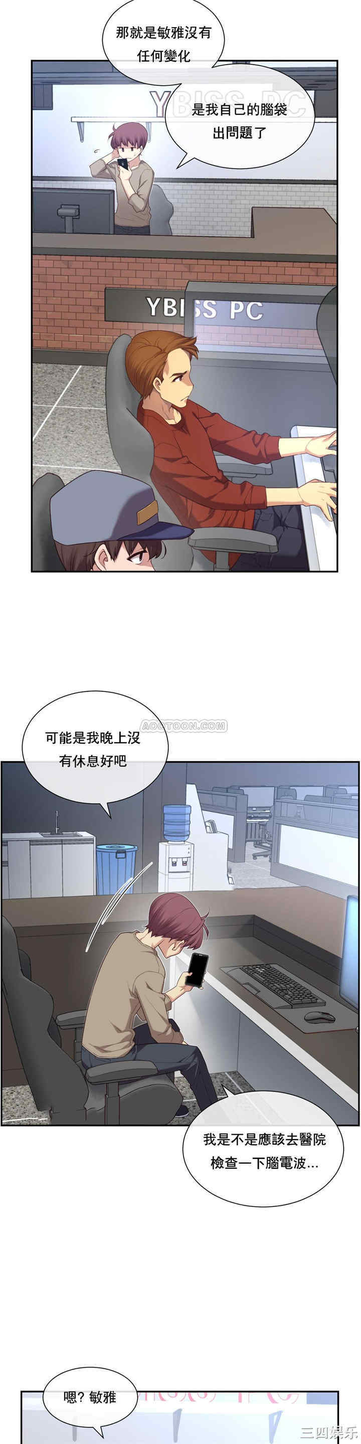 韩国漫画1/6 女友韩漫_1/6 女友-第7话在线免费阅读-韩国漫画-第29张图片