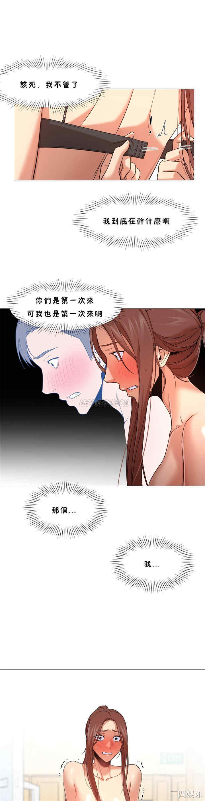 韩国漫画站立女人韩漫_站立女人-第26话在线免费阅读-韩国漫画-第1张图片