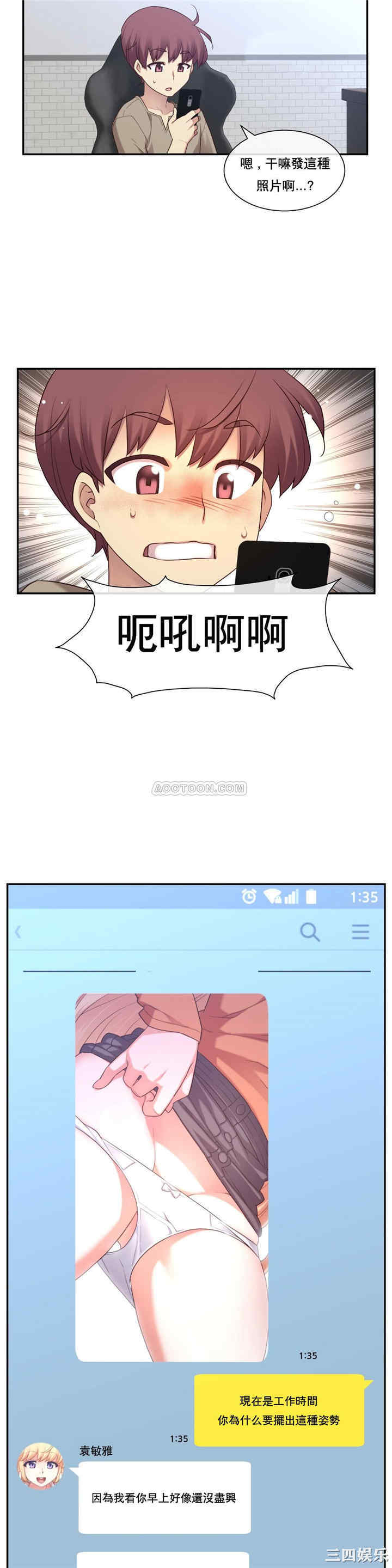 韩国漫画1/6 女友韩漫_1/6 女友-第7话在线免费阅读-韩国漫画-第30张图片