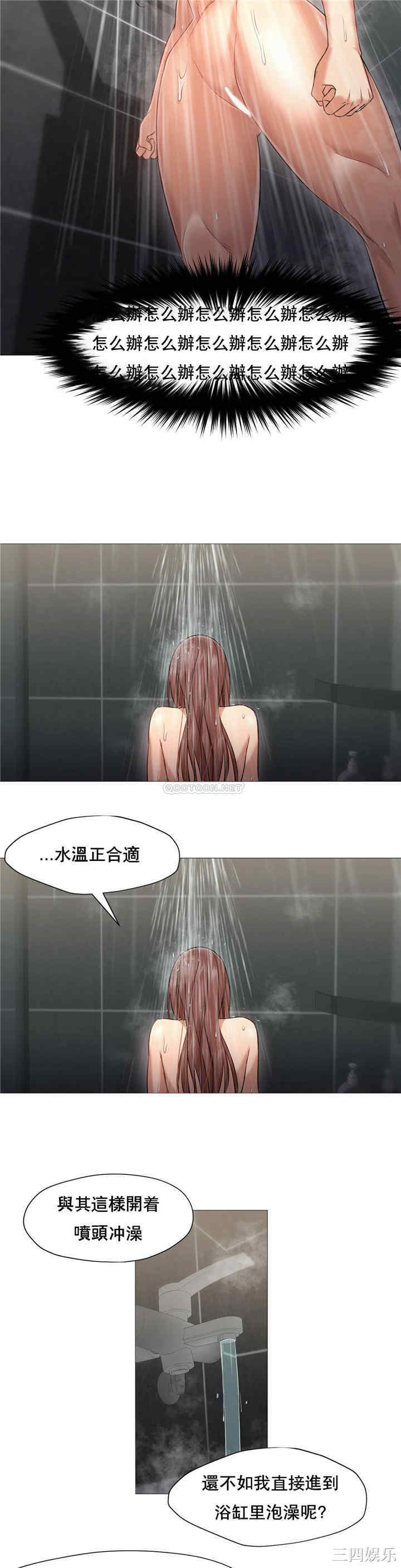 韩国漫画站立女人韩漫_站立女人-第43话在线免费阅读-韩国漫画-第2张图片