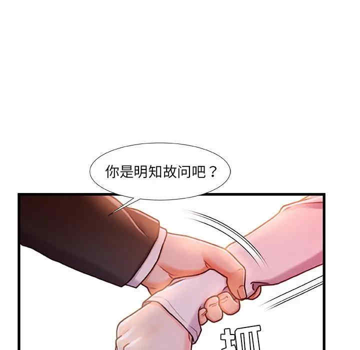 韩国漫画故乡的那些女人韩漫_故乡的那些女人-第12话在线免费阅读-韩国漫画-第114张图片