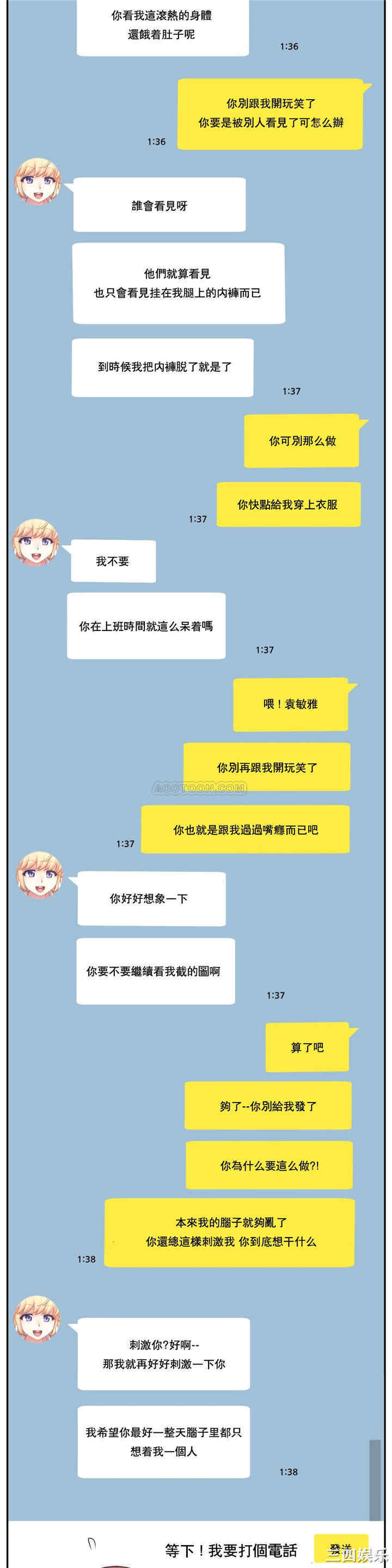 韩国漫画1/6 女友韩漫_1/6 女友-第7话在线免费阅读-韩国漫画-第31张图片