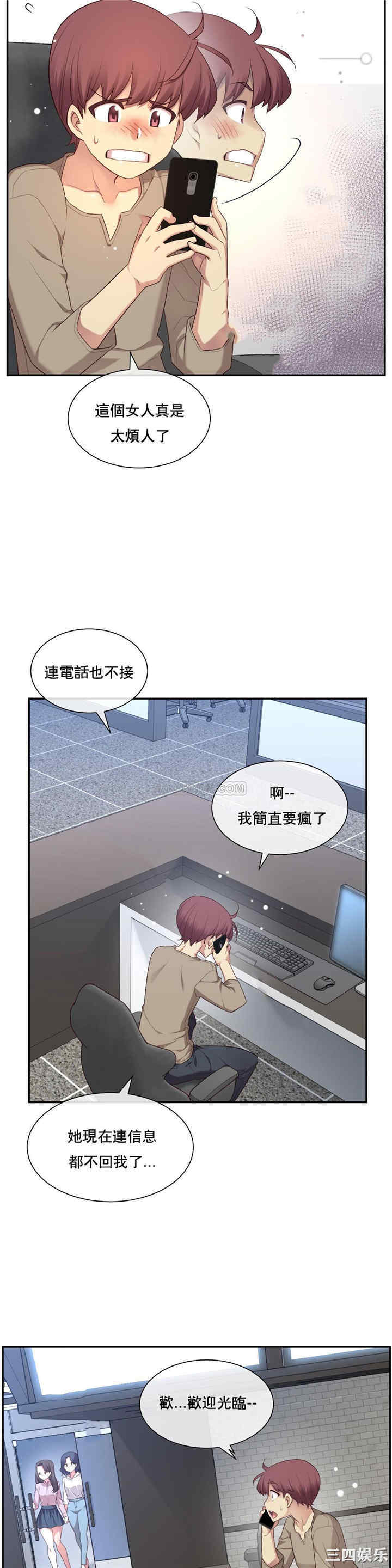 韩国漫画1/6 女友韩漫_1/6 女友-第7话在线免费阅读-韩国漫画-第32张图片