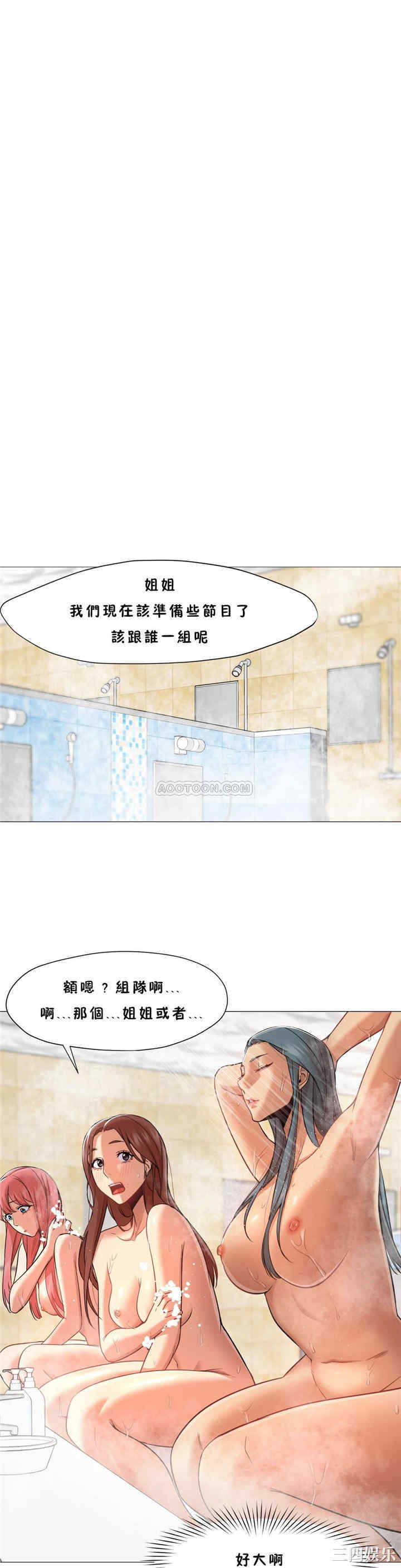 韩国漫画站立女人韩漫_站立女人-第26话在线免费阅读-韩国漫画-第3张图片