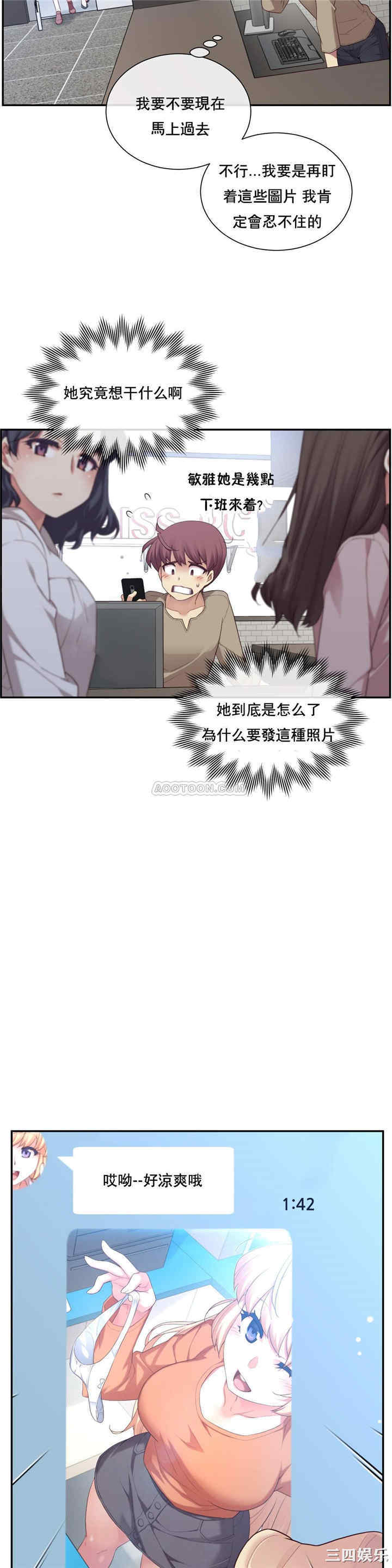 韩国漫画1/6 女友韩漫_1/6 女友-第7话在线免费阅读-韩国漫画-第33张图片