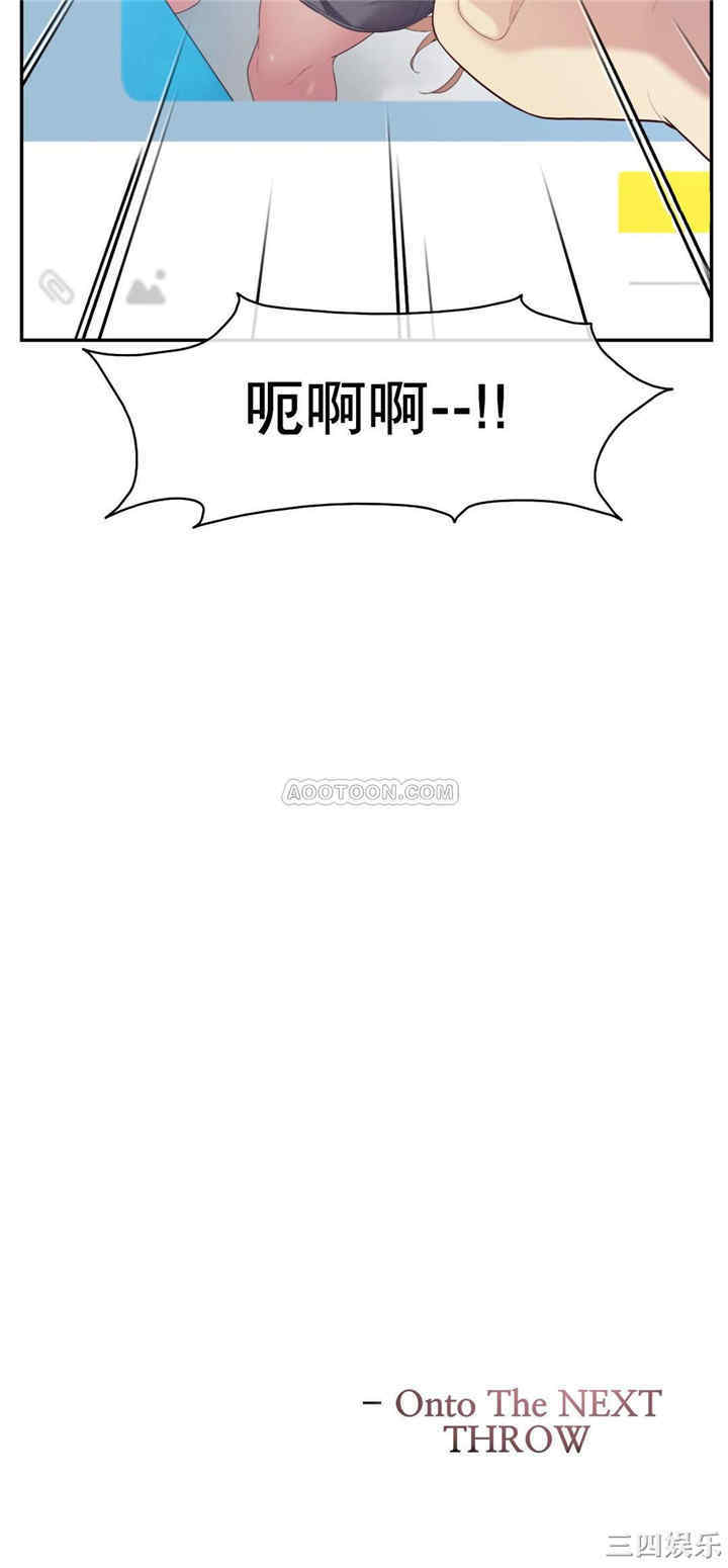 韩国漫画1/6 女友韩漫_1/6 女友-第7话在线免费阅读-韩国漫画-第34张图片