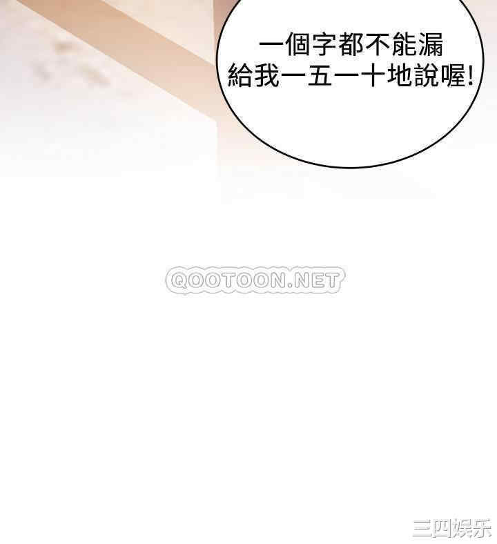 韩国漫画弱点韩漫_弱点-第104话在线免费阅读-韩国漫画-第2张图片