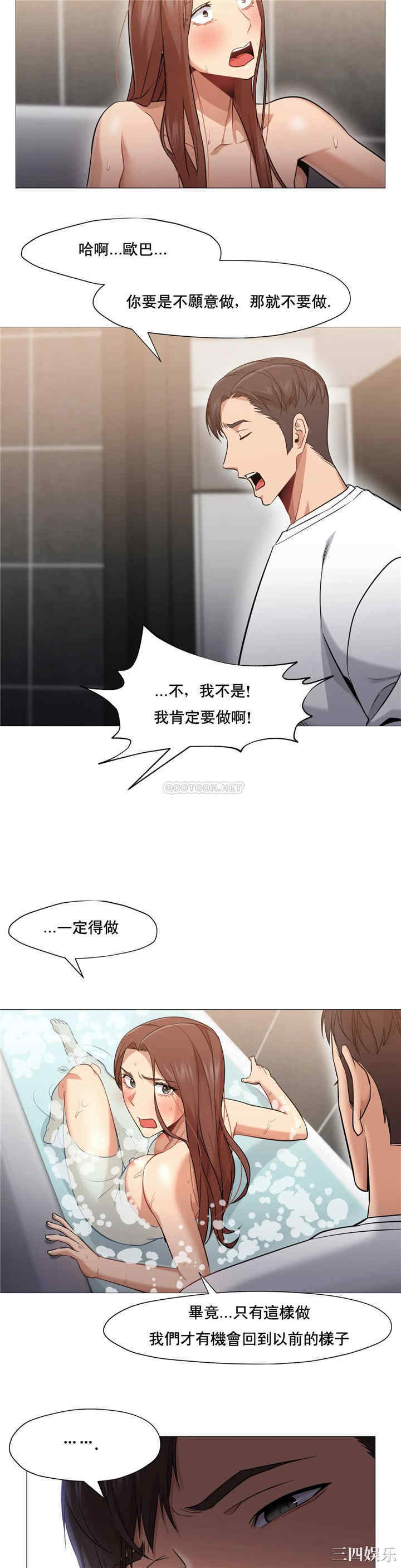韩国漫画站立女人韩漫_站立女人-第43话在线免费阅读-韩国漫画-第5张图片