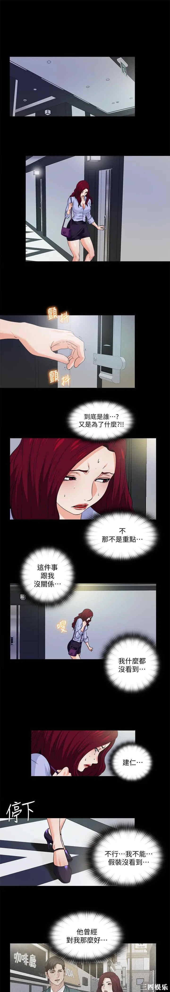 韩国漫画爱徒韩漫_爱徒-第59话在线免费阅读-韩国漫画-第1张图片