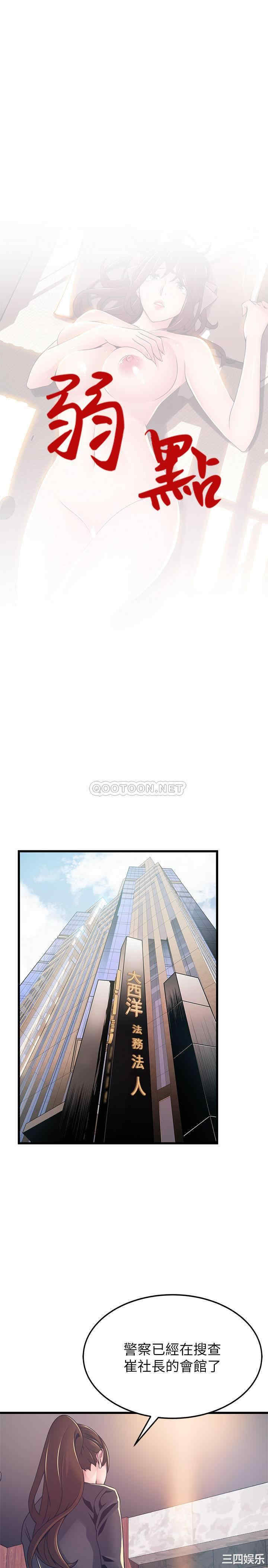 韩国漫画弱点韩漫_弱点-第104话在线免费阅读-韩国漫画-第3张图片