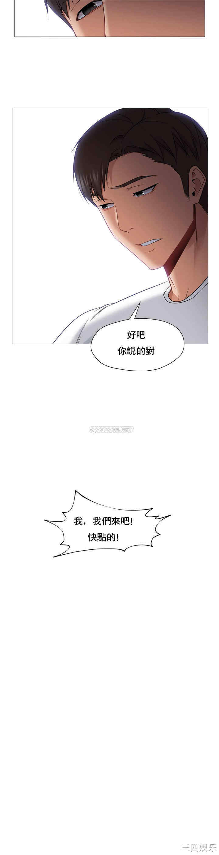 韩国漫画站立女人韩漫_站立女人-第43话在线免费阅读-韩国漫画-第6张图片
