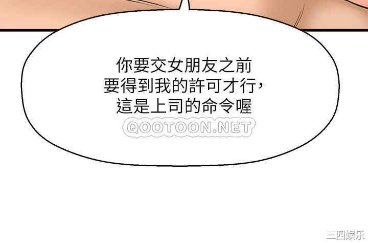 韩国漫画韩漫_是谁偷上他的-第21话在线免费阅读-韩国漫画-第41张图片
