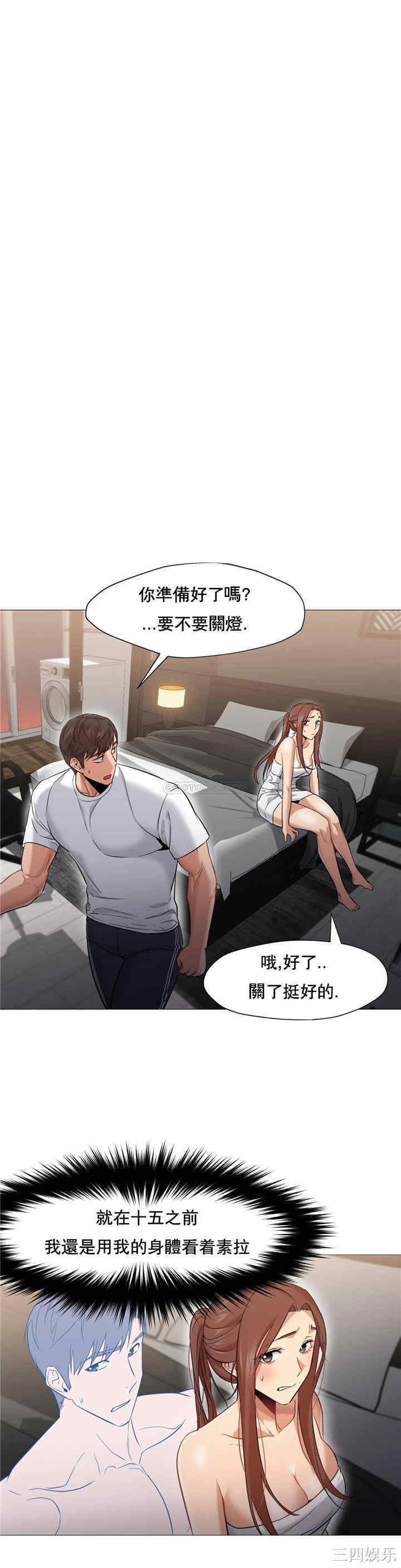 韩国漫画站立女人韩漫_站立女人-第43话在线免费阅读-韩国漫画-第7张图片