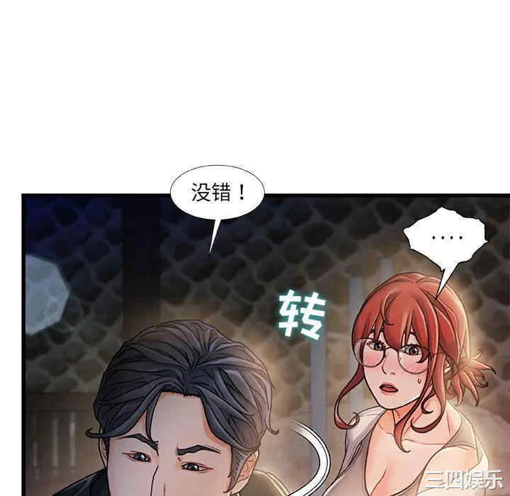 韩国漫画故乡的那些女人韩漫_故乡的那些女人-第12话在线免费阅读-韩国漫画-第118张图片