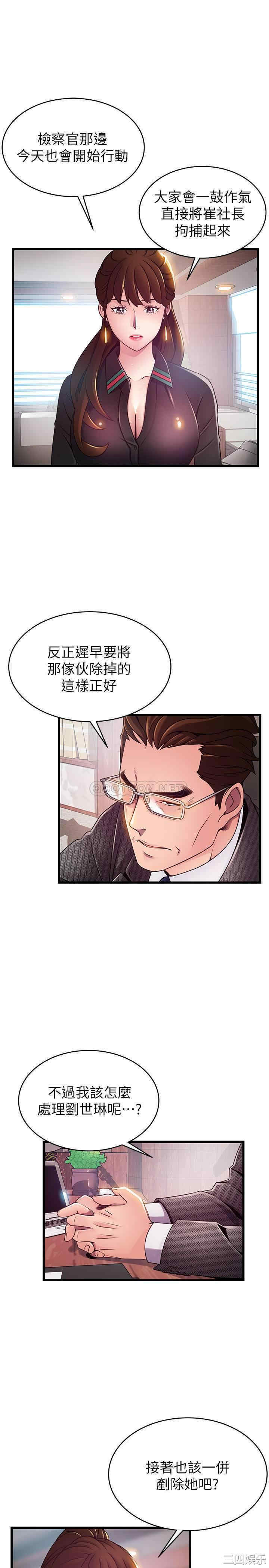 韩国漫画弱点韩漫_弱点-第104话在线免费阅读-韩国漫画-第5张图片
