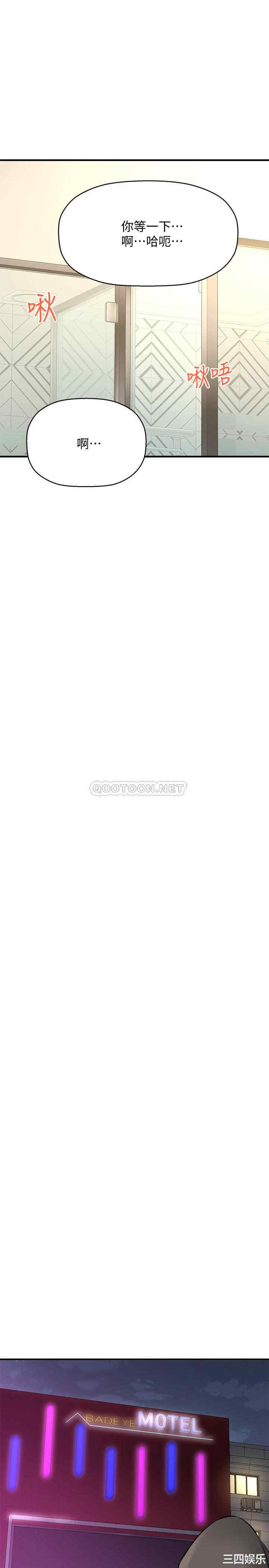 韩国漫画韩漫_是谁偷上他的-第21话在线免费阅读-韩国漫画-第44张图片