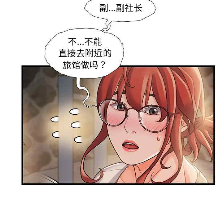 韩国漫画故乡的那些女人韩漫_故乡的那些女人-第12话在线免费阅读-韩国漫画-第120张图片