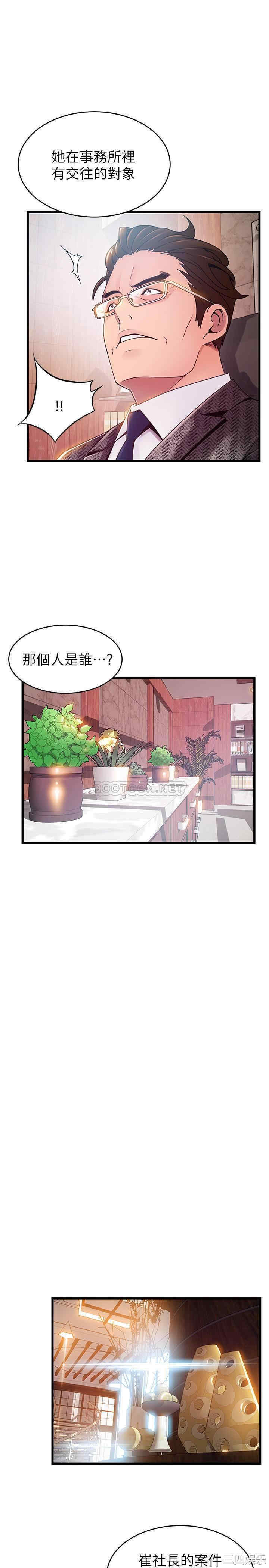 韩国漫画弱点韩漫_弱点-第104话在线免费阅读-韩国漫画-第9张图片